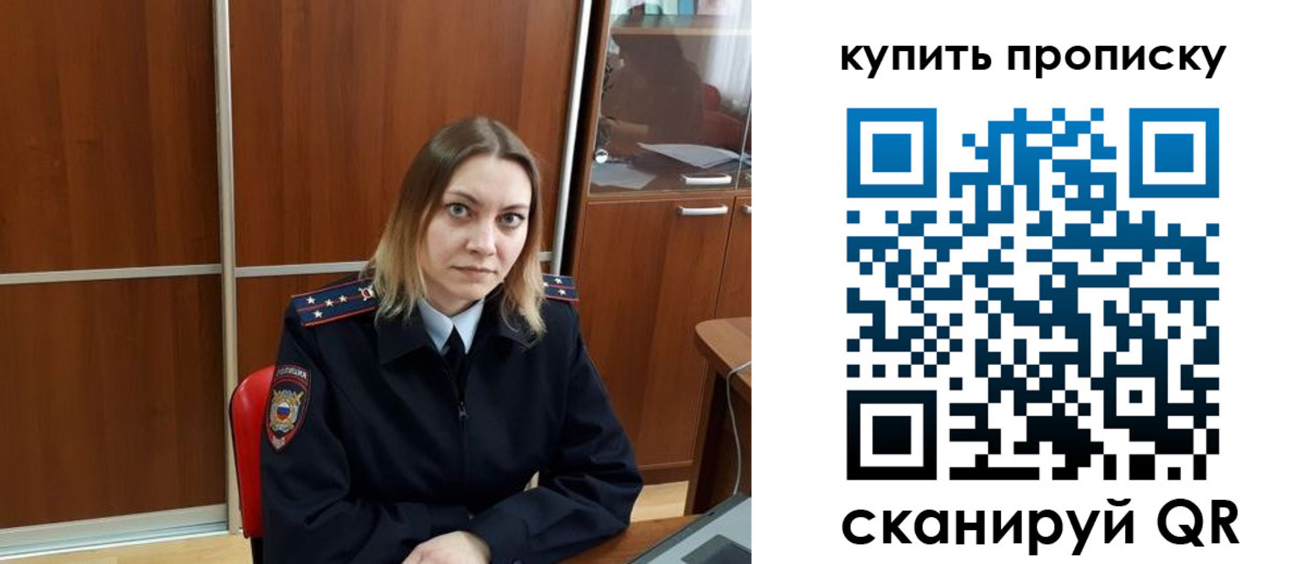 прописка регистрация в Киришах