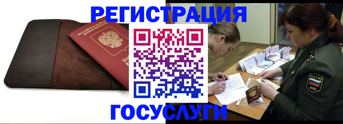 временная регистрация в Киришах