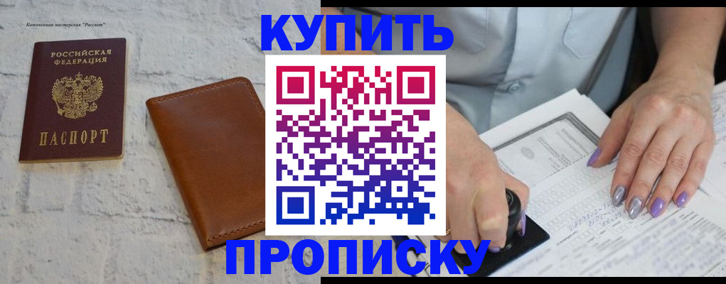 временная регистрация в квартире в Киришах