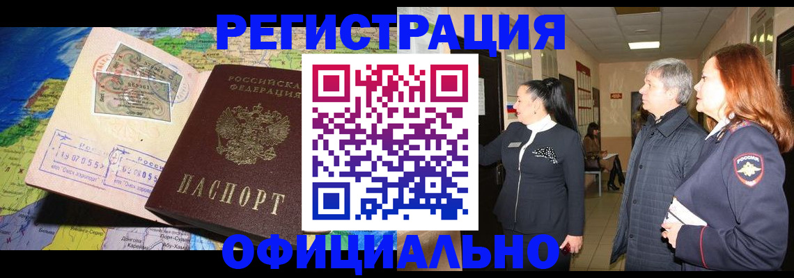 прописка иностранных граждан в Киришах