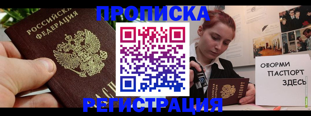 временная регистрация законно в Киришах