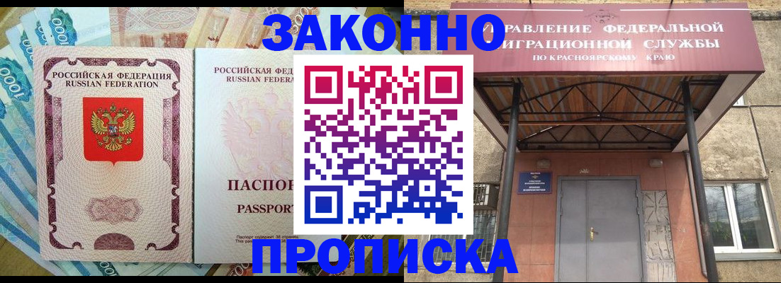 временная прописка в Киришах