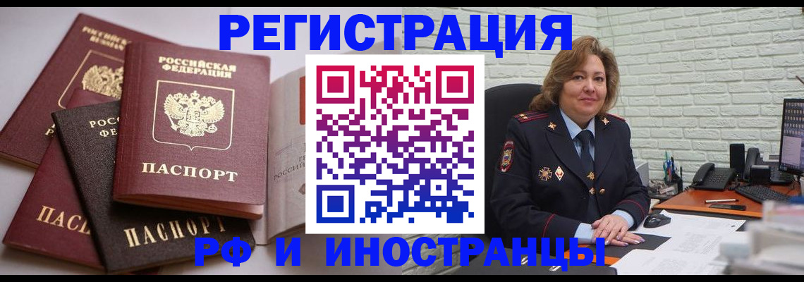 миграционный учет в Киришах